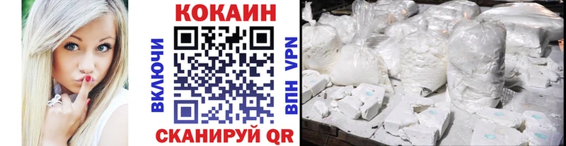 купить  цена  Углегорск  COCAIN Колумбийский 
