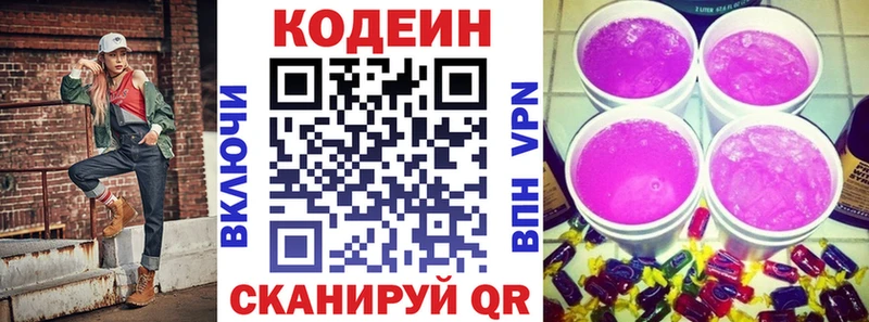 Codein Purple Drank Углегорск