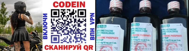 МЕГА ССЫЛКА  Углегорск  Кодеиновый сироп Lean Purple Drank 
