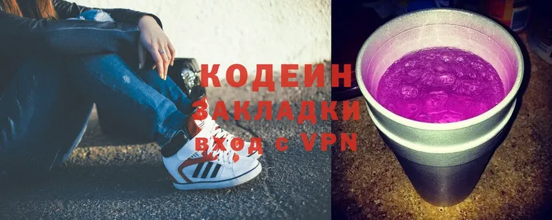 Кодеиновый сироп Lean Purple Drank  Углегорск 