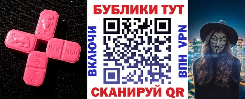 ЭКСТАЗИ mix  закладка  Углегорск 