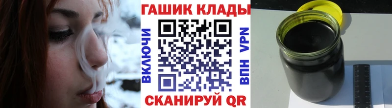 Гашиш Ice-O-Lator  гидра ТОР  Углегорск  цена  